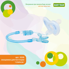 Ланцюжок для пустушки "Спираль" Baby team