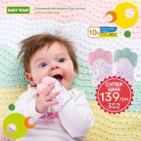 Прорізувач-рукавичка Baby team