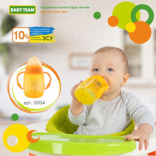 Поїльник з силіконовим спаутом та ручками Baby team
