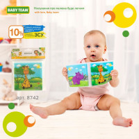 Іграшка-книжка для ванни Baby team